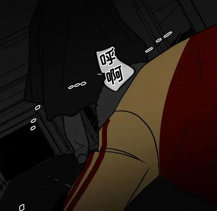 彻保：Villain 彻保：Villain-第 80 话 第69页