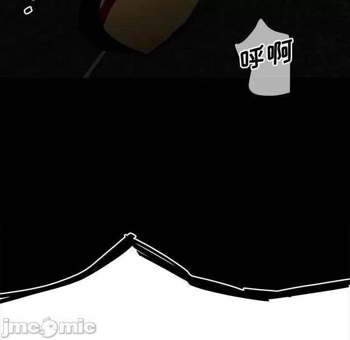 彻保：Villain 彻保：Villain-第 80 话 第70页