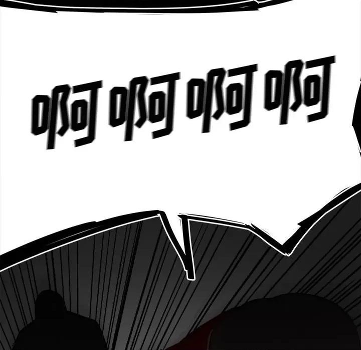 彻保：Villain 彻保：Villain-第 80 话 第74页