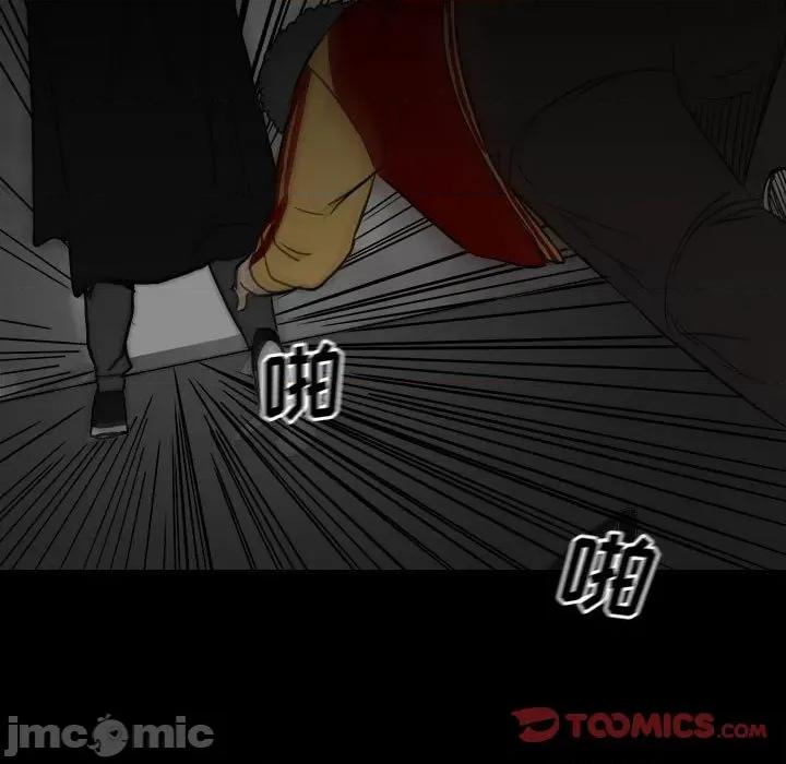 彻保：Villain 彻保：Villain-第 80 话 第75页