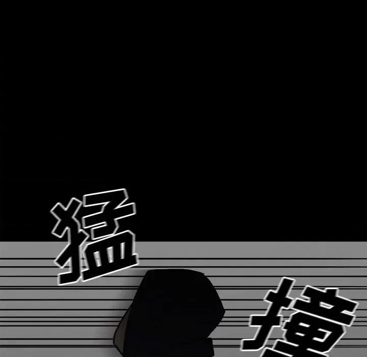 彻保：Villain 彻保：Villain-第 80 话 第76页