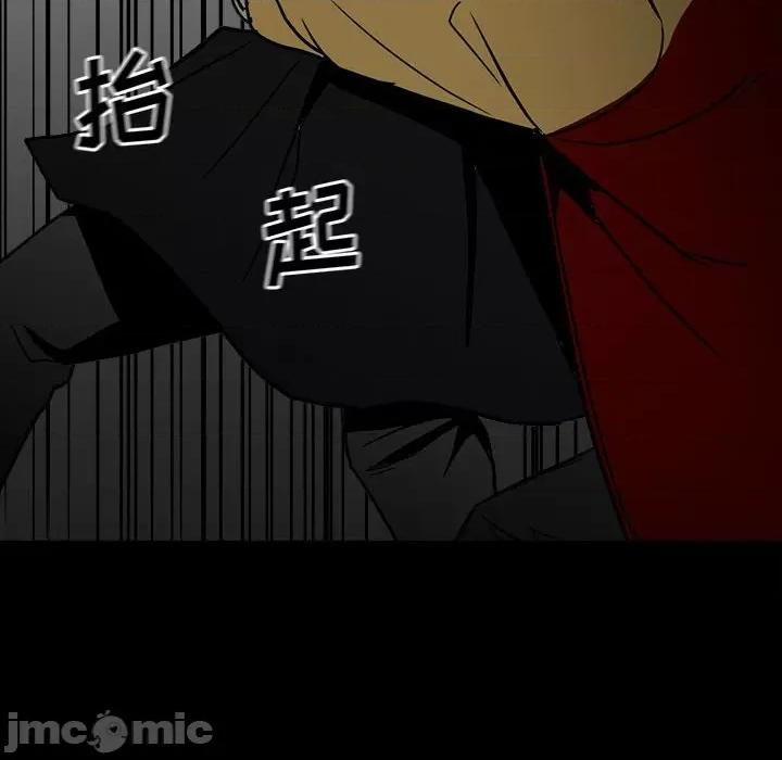 彻保：Villain 彻保：Villain-第 80 话 第80页