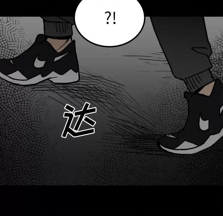 彻保：Villain 彻保：Villain-第 80 话 第83页
