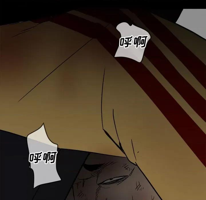 彻保：Villain 彻保：Villain-第 80 话 第87页