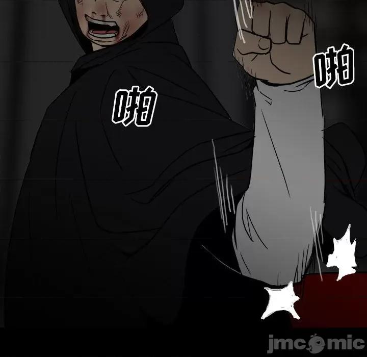 彻保：Villain 彻保：Villain-第 80 话 第90页