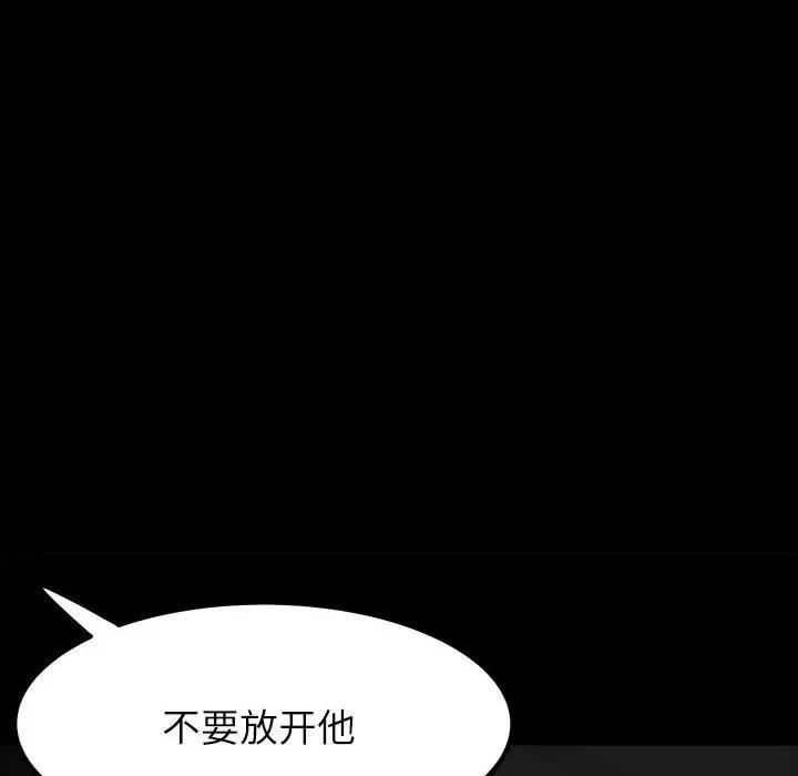 彻保：Villain 彻保：Villain-第 80 话 第91页