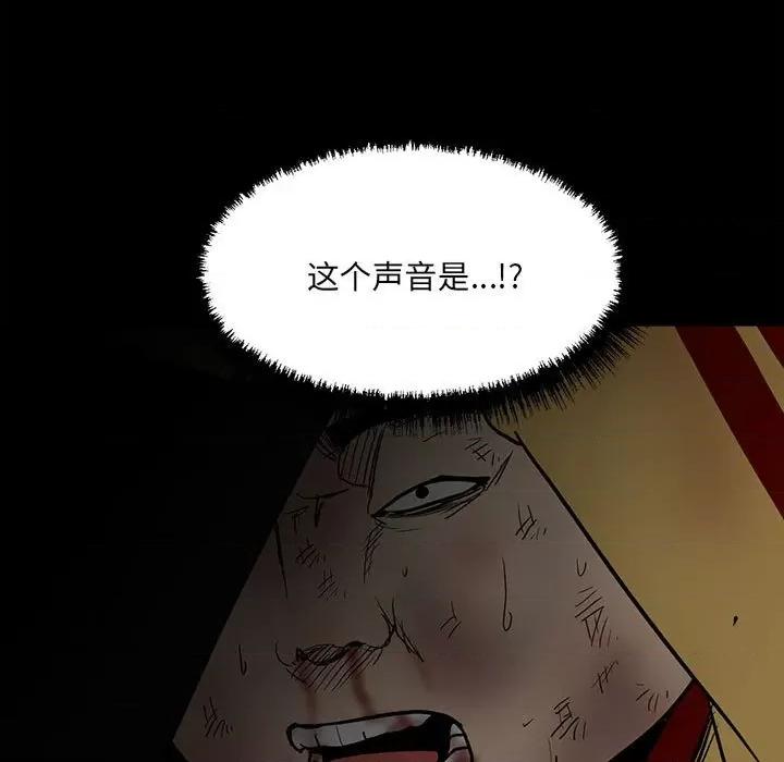 彻保：Villain 彻保：Villain-第 80 话 第94页