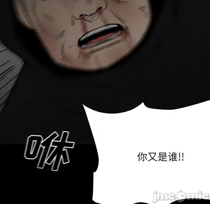 彻保：Villain 彻保：Villain-第 80 话 第100页