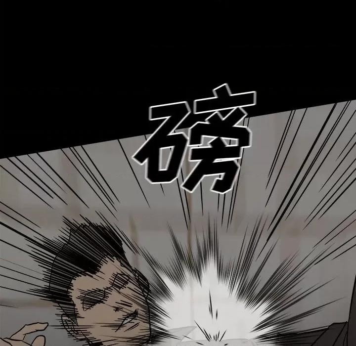 彻保：Villain 彻保：Villain-第 80 话 第106页
