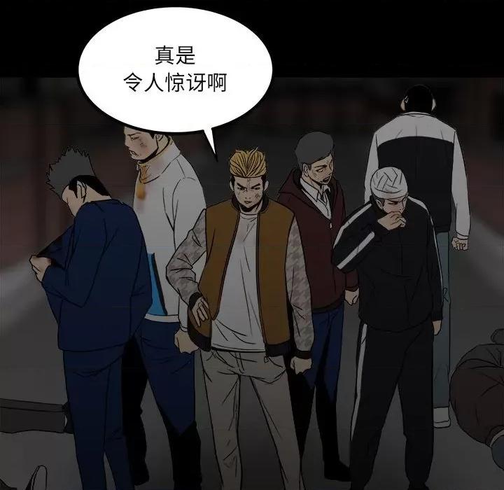 彻保：Villain 彻保：Villain-第 80 话 第112页