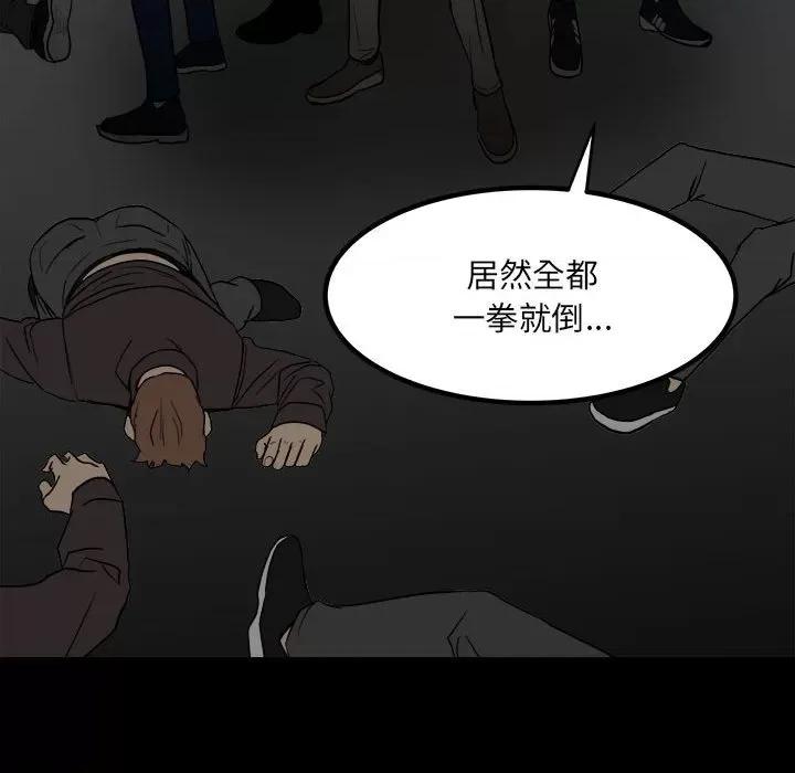 彻保：Villain 彻保：Villain-第 80 话 第113页