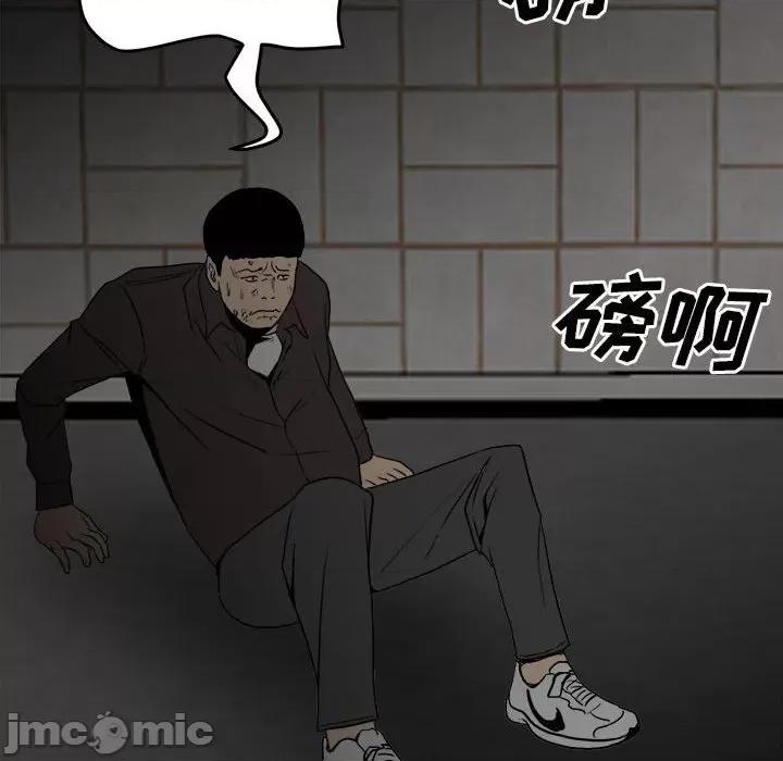 彻保：Villain 彻保：Villain-第 80 话 第115页