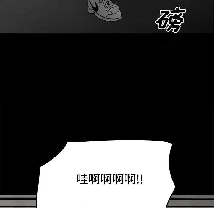 彻保：Villain 彻保：Villain-第 80 话 第116页