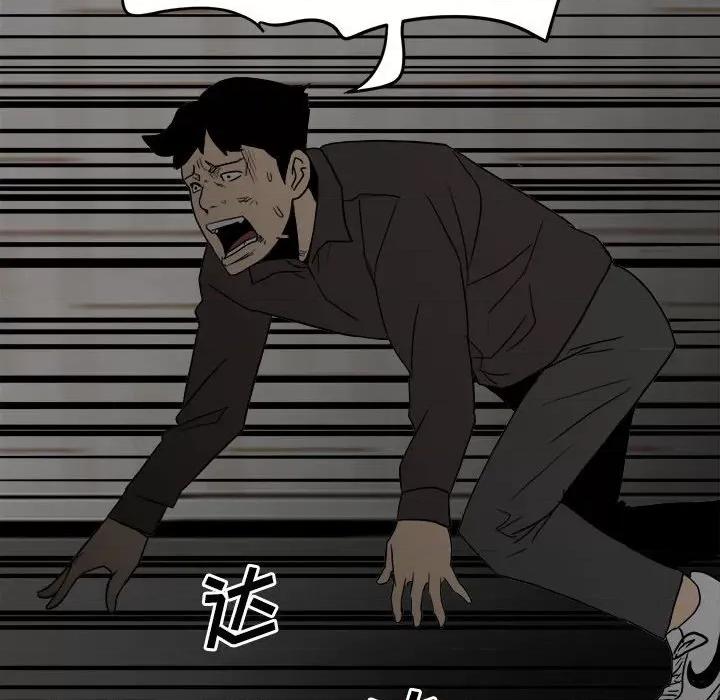 彻保：Villain 彻保：Villain-第 80 话 第117页
