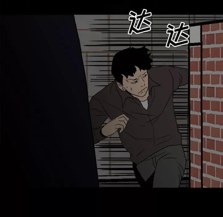 彻保：Villain 彻保：Villain-第 80 话 第119页