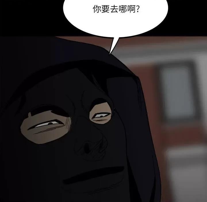 彻保：Villain 彻保：Villain-第 80 话 第122页