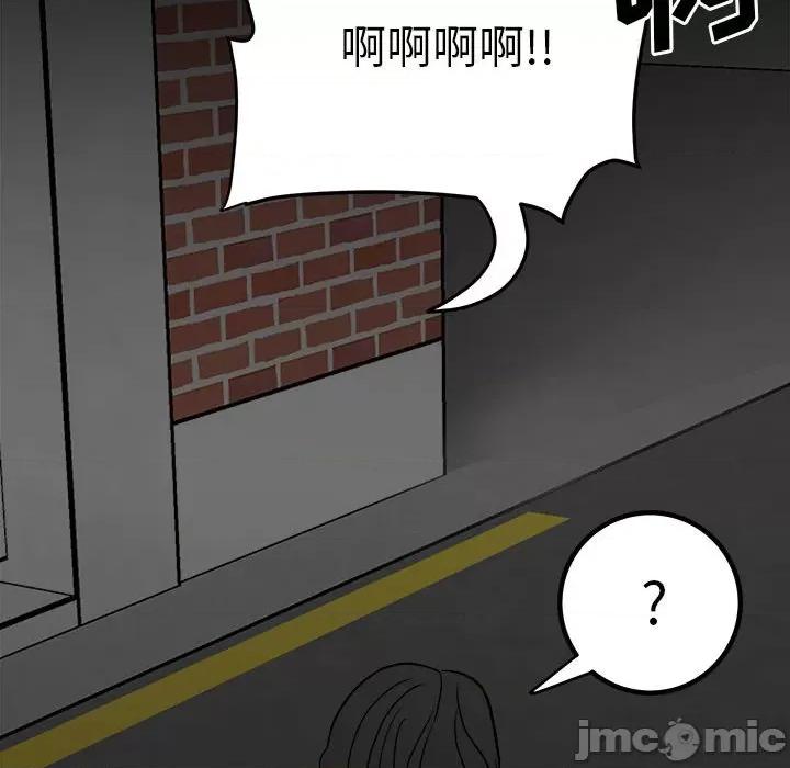 彻保：Villain 彻保：Villain-第 80 话 第130页