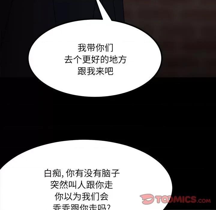 彻保：Villain 彻保：Villain-第 80 话 第147页
