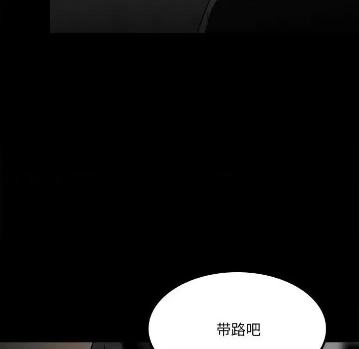 彻保：Villain 彻保：Villain-第 80 话 第149页