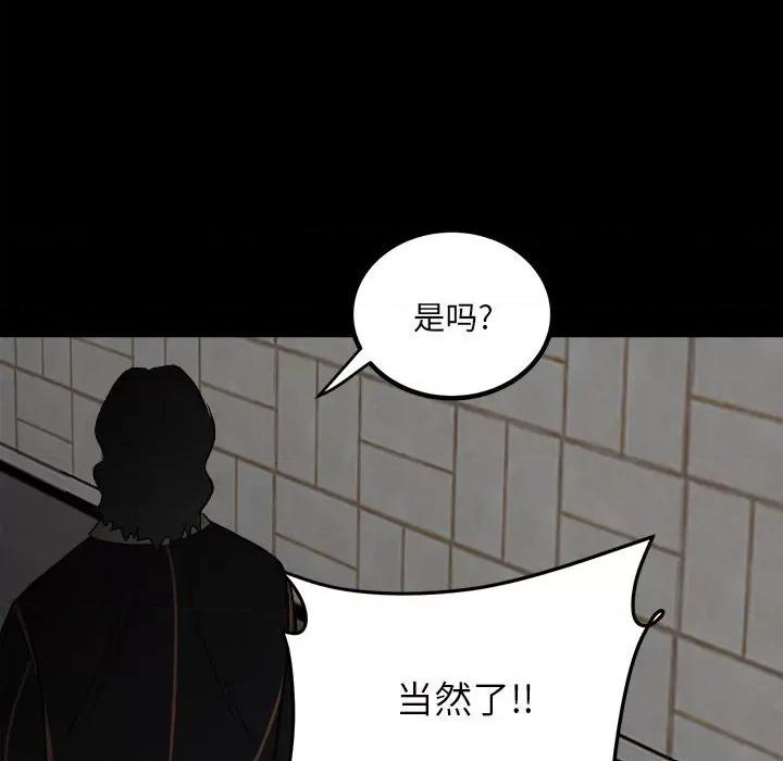 彻保：Villain 彻保：Villain-第 80 话 第154页