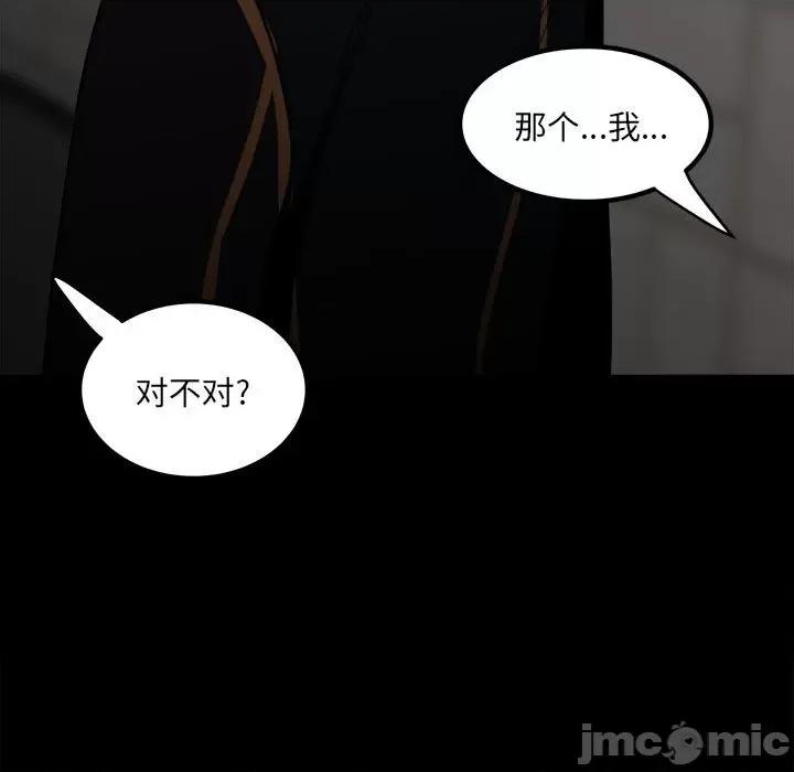 彻保：Villain 彻保：Villain-第 80 话 第160页