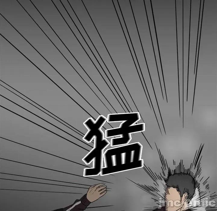 彻保：Villain 彻保：Villain-第 81 话 第5页