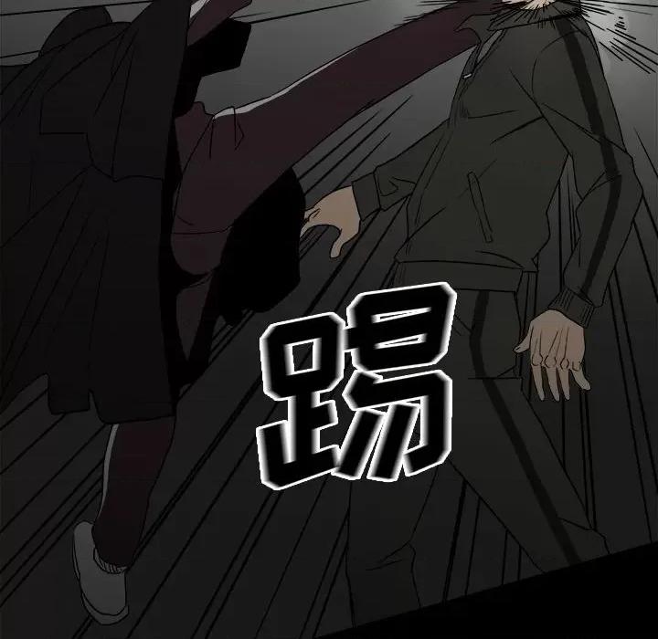 彻保：Villain 彻保：Villain-第 81 话 第6页
