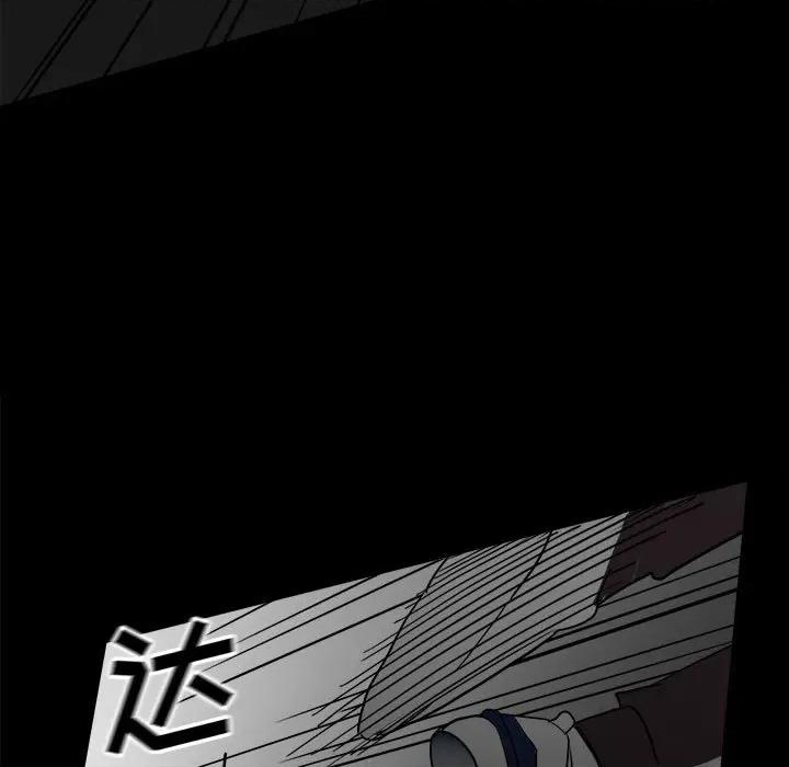 彻保：Villain 彻保：Villain-第 81 话 第7页