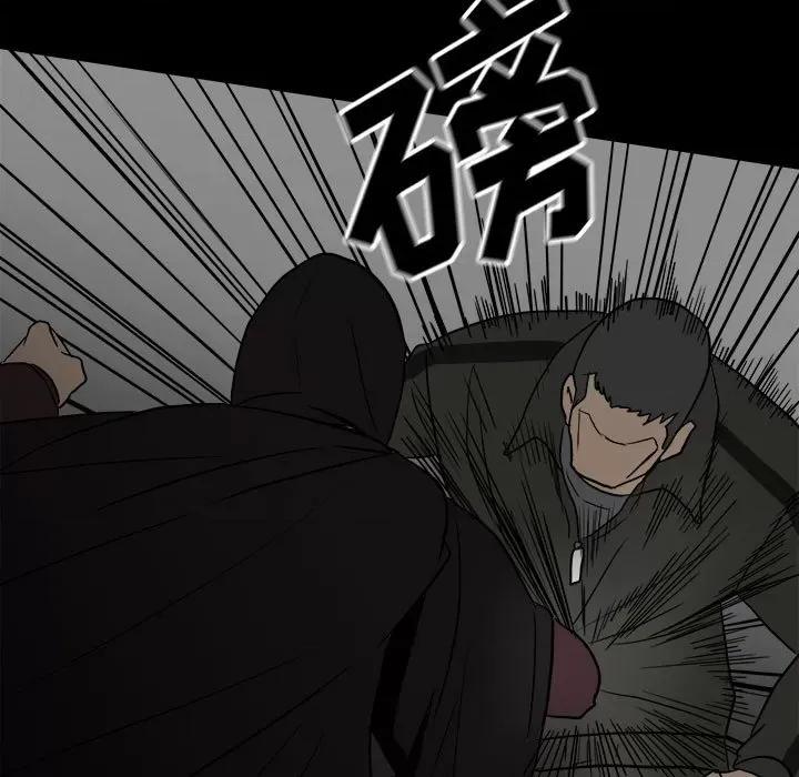 彻保：Villain 彻保：Villain-第 81 话 第9页