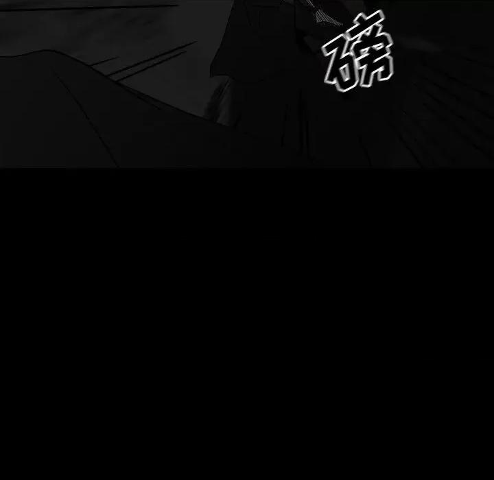 彻保：Villain 彻保：Villain-第 81 话 第14页