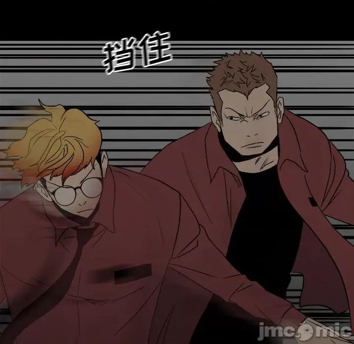 彻保：Villain 彻保：Villain-第 81 话 第15页