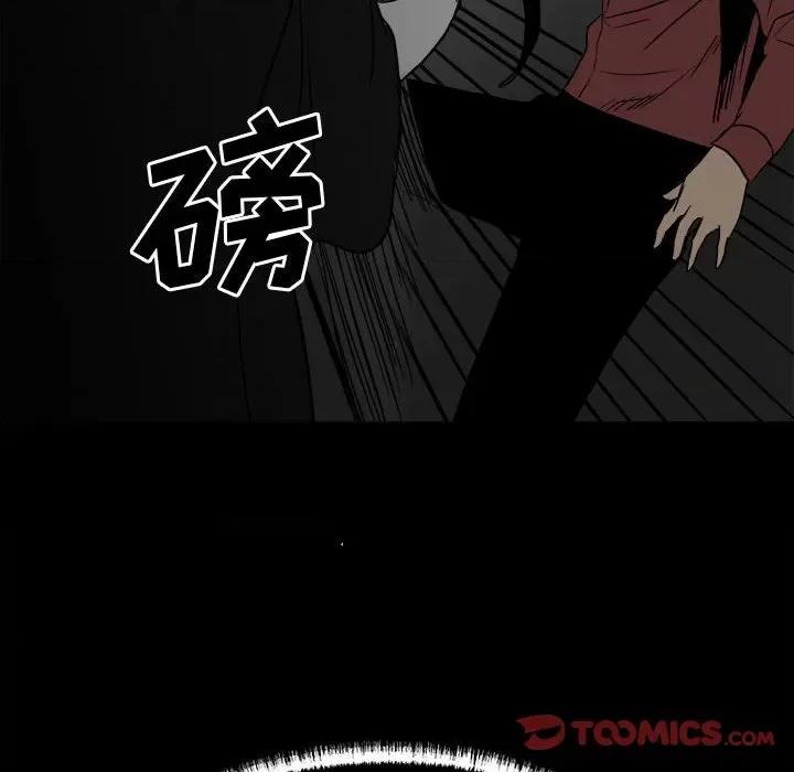 彻保：Villain 彻保：Villain-第 81 话 第21页
