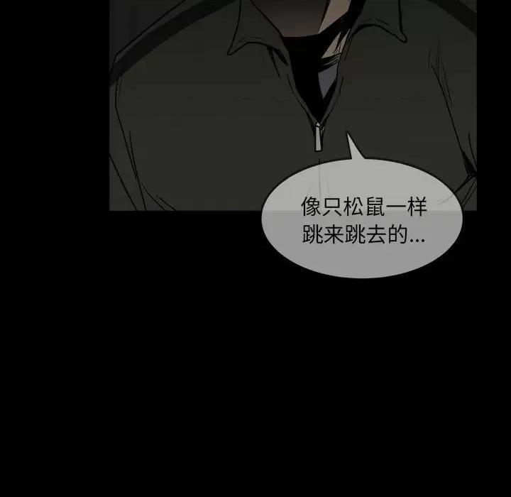 彻保：Villain 彻保：Villain-第 81 话 第27页