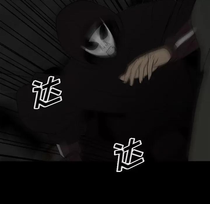 彻保：Villain 彻保：Villain-第 81 话 第32页