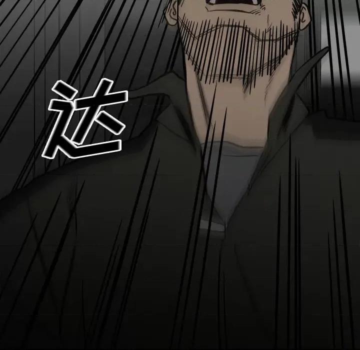 彻保：Villain 彻保：Villain-第 81 话 第34页
