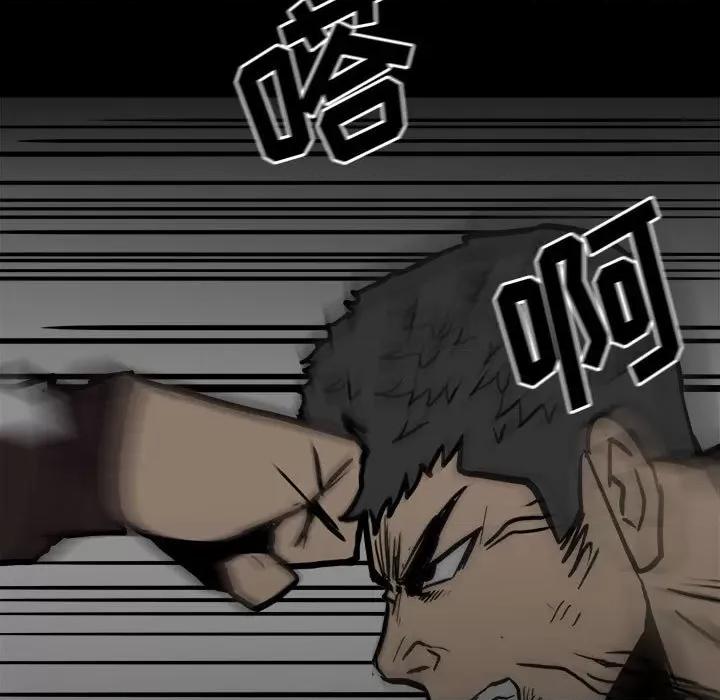 彻保：Villain 彻保：Villain-第 81 话 第36页