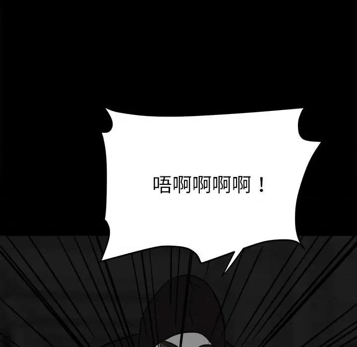 彻保：Villain 彻保：Villain-第 81 话 第38页
