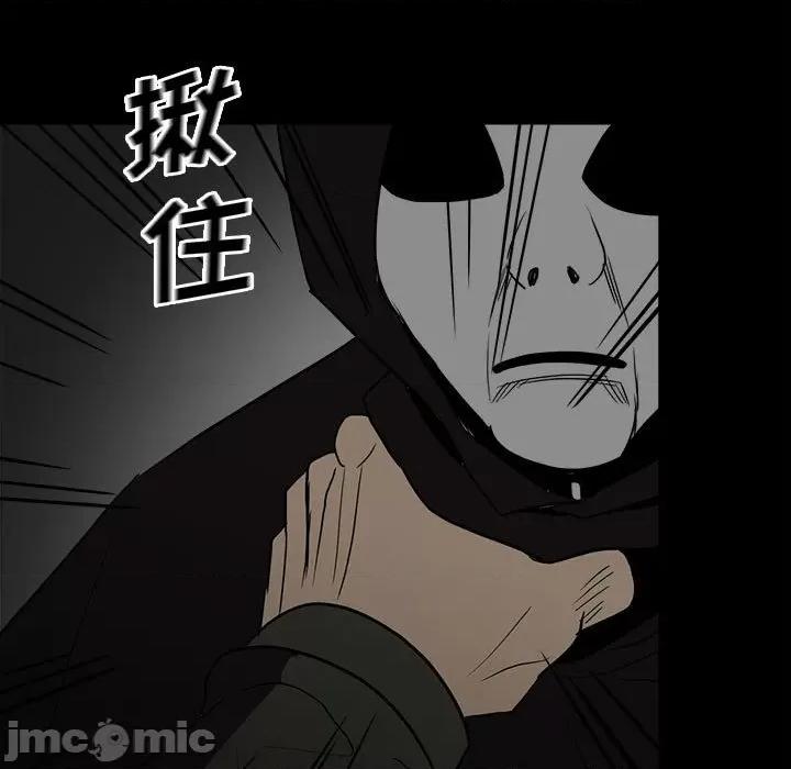 彻保：Villain 彻保：Villain-第 81 话 第40页