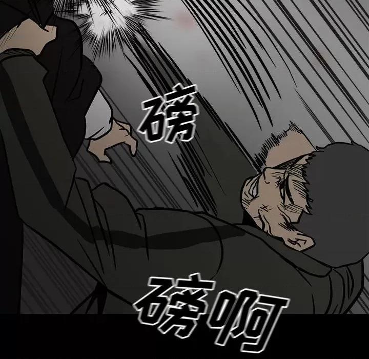 彻保：Villain 彻保：Villain-第 81 话 第49页