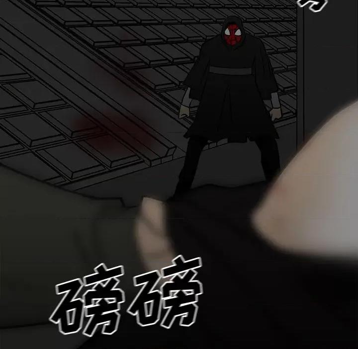 彻保：Villain 彻保：Villain-第 81 话 第51页