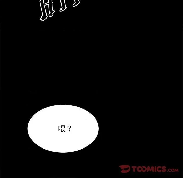 彻保：Villain 彻保：Villain-第 81 话 第57页