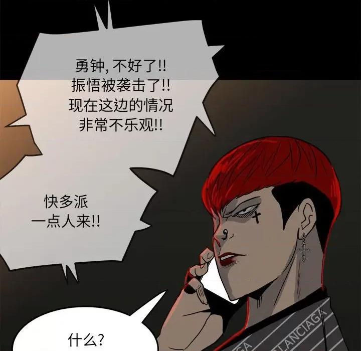 彻保：Villain 彻保：Villain-第 81 话 第58页