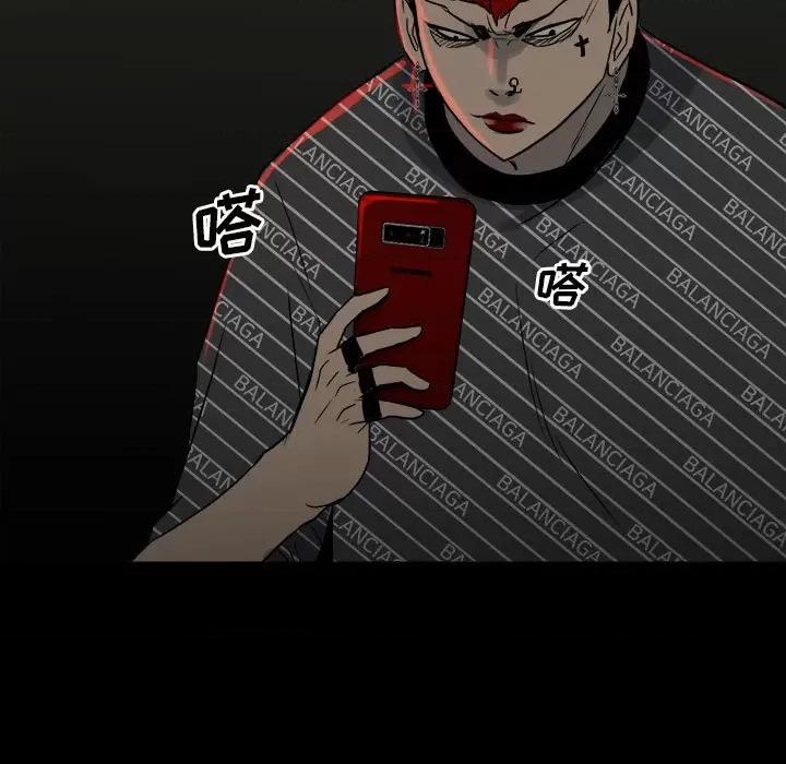 彻保：Villain 彻保：Villain-第 81 话 第61页