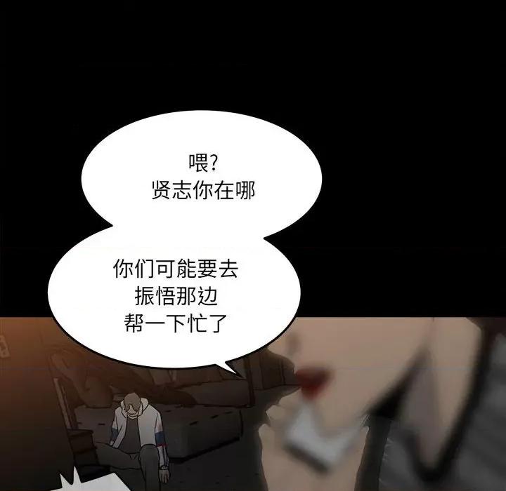彻保：Villain 彻保：Villain-第 81 话 第62页