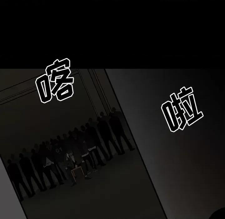 彻保：Villain 彻保：Villain-第 81 话 第72页
