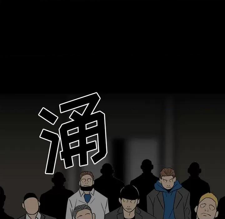 彻保：Villain 彻保：Villain-第 81 话 第77页