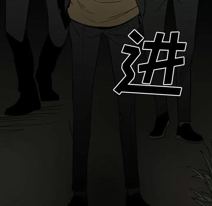 彻保：Villain 彻保：Villain-第 81 话 第79页
