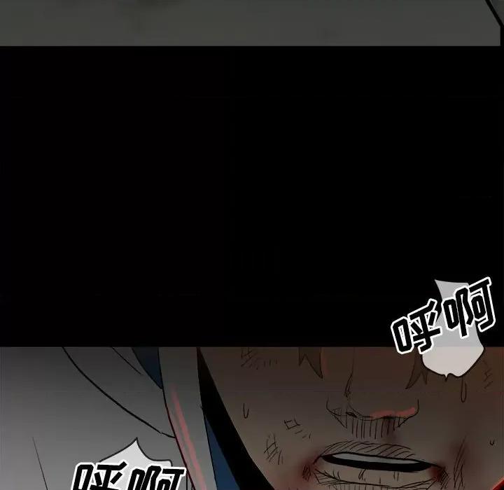 彻保：Villain 彻保：Villain-第 81 话 第96页