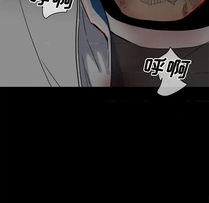 彻保：Villain 彻保：Villain-第 81 话 第97页