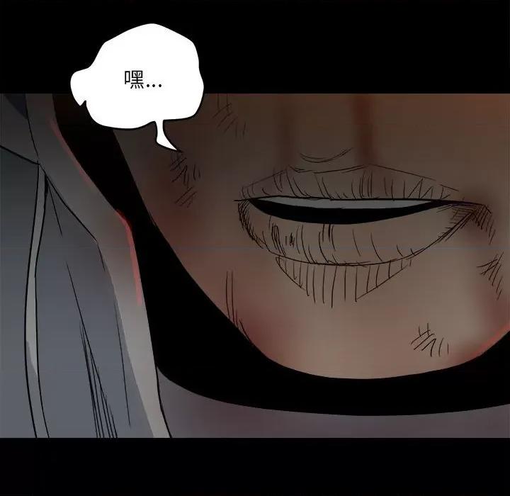 彻保：Villain 彻保：Villain-第 81 话 第98页